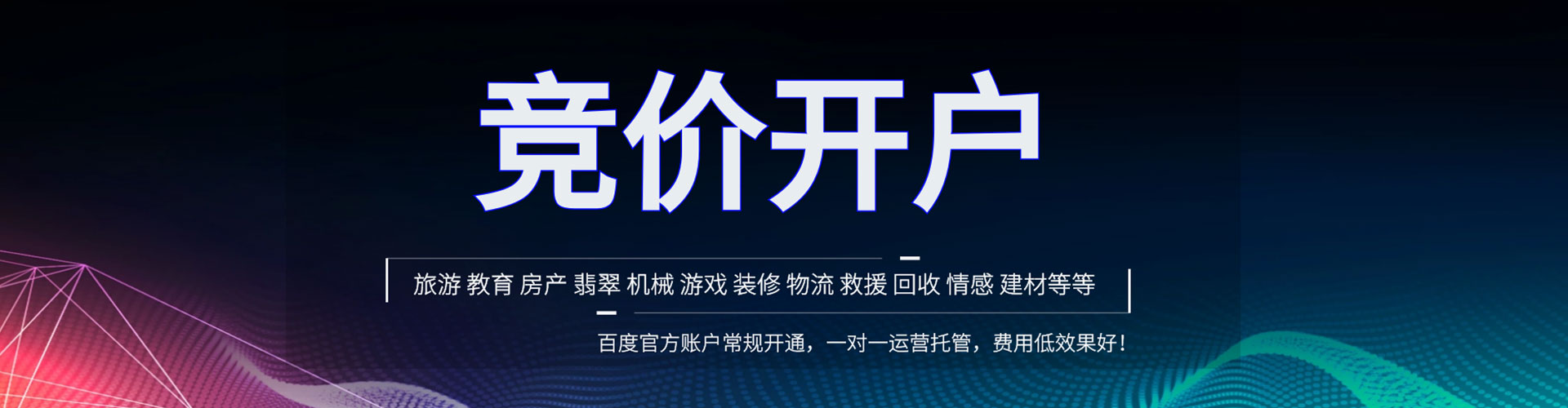 晋安百度信息流