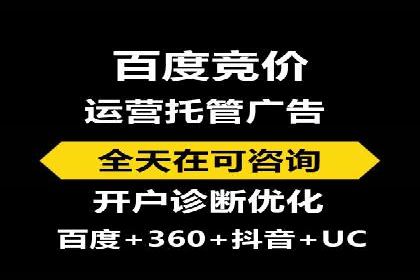 百度竞价推广托管案例剖析