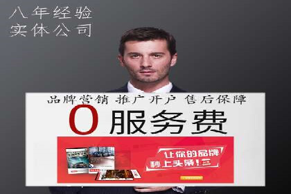 深度挖掘：百度竞价托管的成功之道